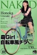 Hooka Umesaki